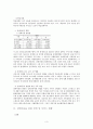[사회복지] 장애아동 현황과 장애아동 정책 및 서비스 문제점과 개선방안 고찰 5페이지