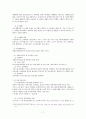 [사회복지] 장애아동 현황과 장애아동 정책 및 서비스 문제점과 개선방안 고찰 9페이지