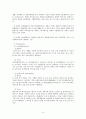 [사회복지] 장애아동 현황과 장애아동 정책 및 서비스 문제점과 개선방안 고찰 11페이지
