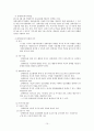 [사회복지] 장애아동 현황과 장애아동 정책 및 서비스 문제점과 개선방안 고찰 12페이지