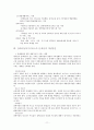 [사회복지] 장애아동 현황과 장애아동 정책 및 서비스 문제점과 개선방안 고찰 13페이지