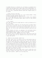 [사회복지] 장애아동 현황과 장애아동 정책 및 서비스 문제점과 개선방안 고찰 15페이지