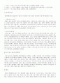 태도의 변화이론을 설명하고 가장 좋은 태도의 변화방법은 무엇인지 본인의 의견을 실사례를 들어 기술하시오 2페이지