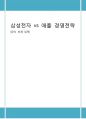 읽을수록 재미있는 성경에 관해 묻고 싶은 질문 30 1페이지