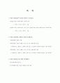 인천 경제자유 구역청 평가 2페이지