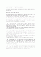 인천 경제자유 구역청 평가 3페이지