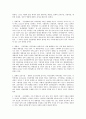 인천 경제자유 구역청 평가 6페이지