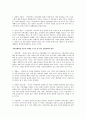 인천 경제자유 구역청 평가 7페이지