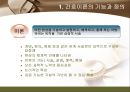 간호 이론의 이해  3페이지