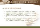 간호 이론의 이해  8페이지