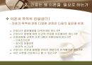간호 이론의 이해  9페이지