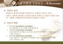 간호 이론의 이해  15페이지