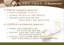 간호 이론의 이해  17페이지
