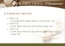 간호 이론의 이해  18페이지