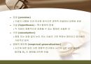 간호 이론의 이해  20페이지