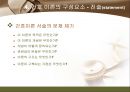 간호 이론의 이해  21페이지
