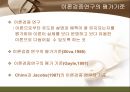간호 이론의 이해  34페이지