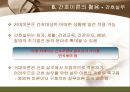 간호 이론의 이해  43페이지