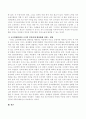 글로벌에티켓이 개인의 인격수양과 조직의 인간관계 활성화에 미치는 영향을 고찰하시오 3페이지
