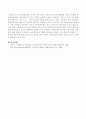 글로벌에티켓이 개인의 인격수양과 조직의 인간관계 활성화에 미치는 영향을 고찰하시오 4페이지
