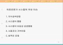 제 14장 전문가 의사결정지원시스템(의료전문가 시스템, 간호학에서의 의사결정지원 시스템 포함).ppt 11페이지