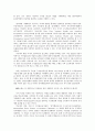 수돗물 불소화에 관하여 5페이지