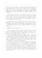 수돗물 불소화에 관하여 6페이지