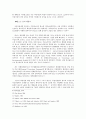 수돗물 불소화에 관하여 8페이지