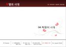 세계무역기구(WTO)와 민주주의  18페이지