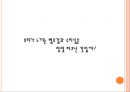엘리아스의 문명화이론 [문명화과정을 중심으로]  3페이지