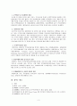 세계무역기구(WTO)와 민주주의  3페이지