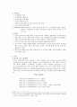 세계무역기구(WTO)와 민주주의  4페이지