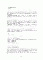 세계무역기구(WTO)와 민주주의  8페이지