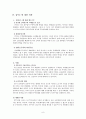 세계무역기구(WTO)와 민주주의  9페이지