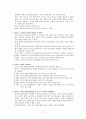 세계무역기구(WTO)와 민주주의  11페이지