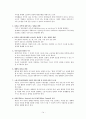 세계무역기구(WTO)와 민주주의  14페이지