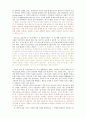 [독후감] 국가론 제6권을 읽으며 드는 여러 생각들 2페이지