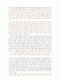 [독후감] 국가론 제6권을 읽으며 드는 여러 생각들 3페이지