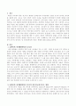 숲에서의 자연체험활동이 유아의 정서지능 및 정서창의성에 미치는 영향 2페이지