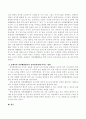숲에서의 자연체험활동이 유아의 정서지능 및 정서창의성에 미치는 영향 3페이지