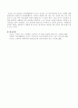 숲에서의 자연체험활동이 유아의 정서지능 및 정서창의성에 미치는 영향 4페이지