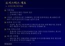 물류 전략과 SCM - 로지스틱스.ppt 4페이지