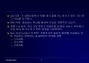 물류 전략과 SCM - 로지스틱스.ppt 9페이지