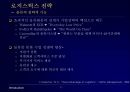 물류 전략과 SCM - 로지스틱스.ppt 11페이지