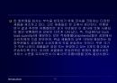 물류 전략과 SCM - 로지스틱스.ppt 12페이지