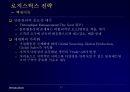 물류 전략과 SCM - 로지스틱스.ppt 17페이지