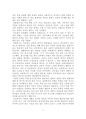 [서평/독후감] 낯선 곳에서 나를 만나다 _ 한국문화인류학회 저 7페이지