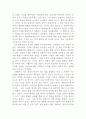 나만의 성공곡선을 그리자 2페이지