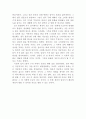 나만의 성공곡선을 그리자 3페이지