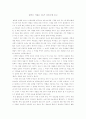 끌리는 사람은 1프로가 다르다-9페이지독후감 1페이지